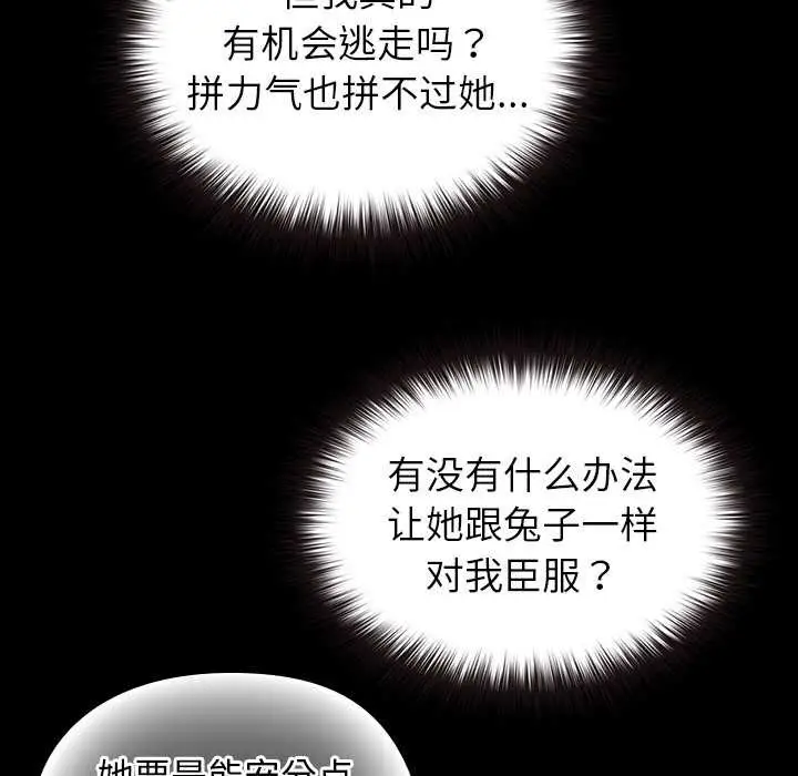 漫画《毛娘子传》第4话第149张图