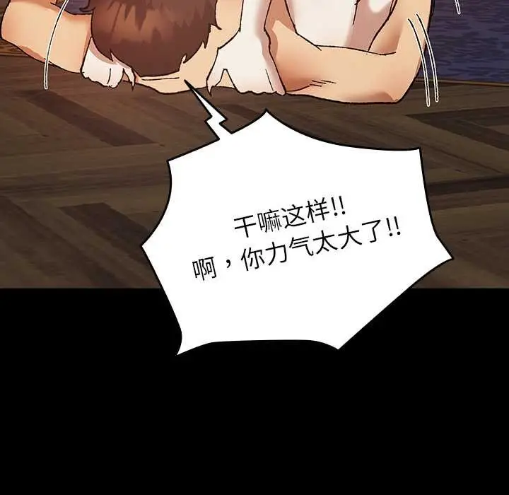 漫画《毛娘子传》第4话第156张图