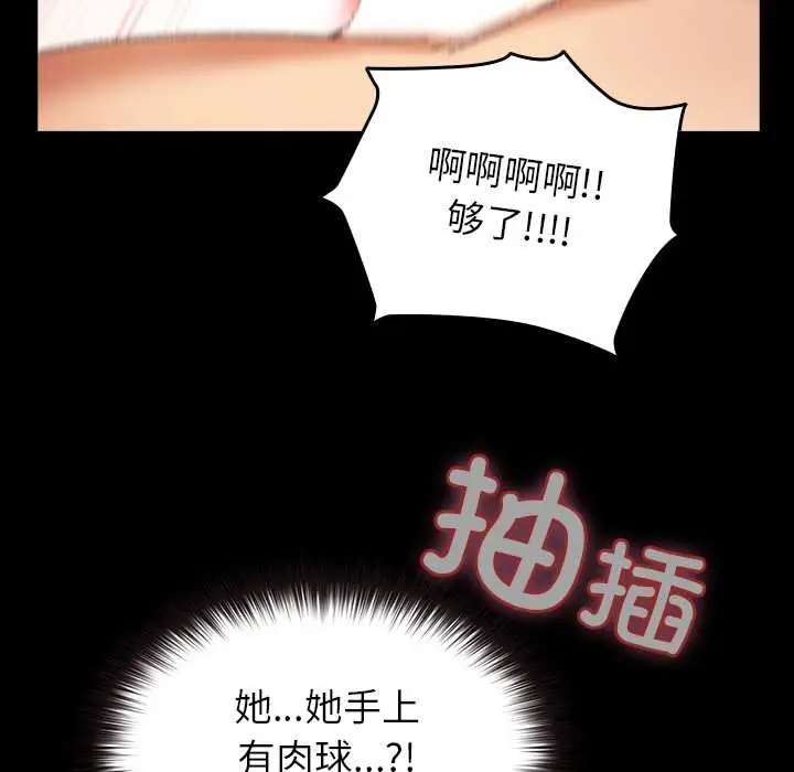 漫画《毛娘子传》第4话第159张图