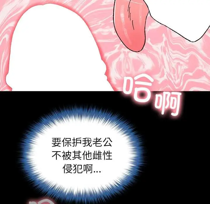漫画《毛娘子传》第4话第170张图