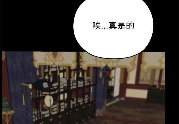 漫画《毛娘子传》第4话第2张图