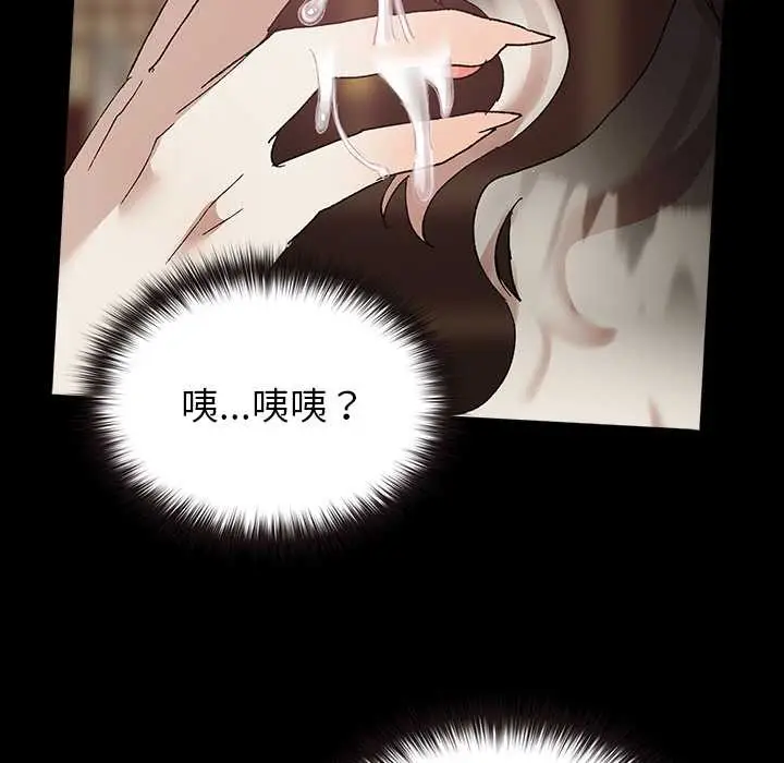 漫画《毛娘子传》第4话第21张图