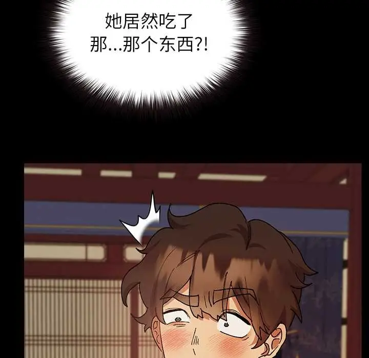 漫画《毛娘子传》第4话第24张图