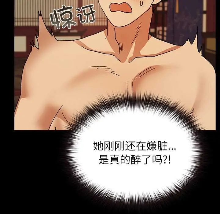 漫画《毛娘子传》第4话第25张图