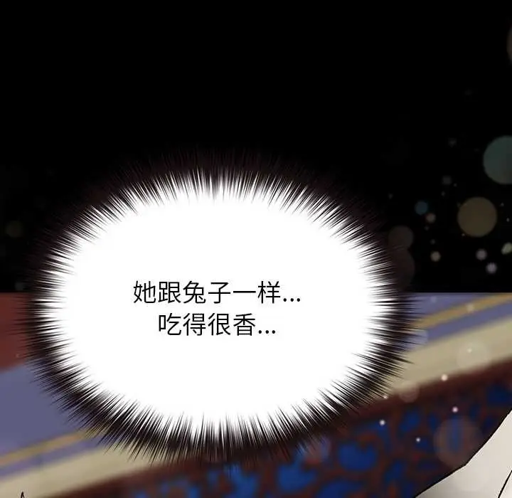漫画《毛娘子传》第4话第26张图