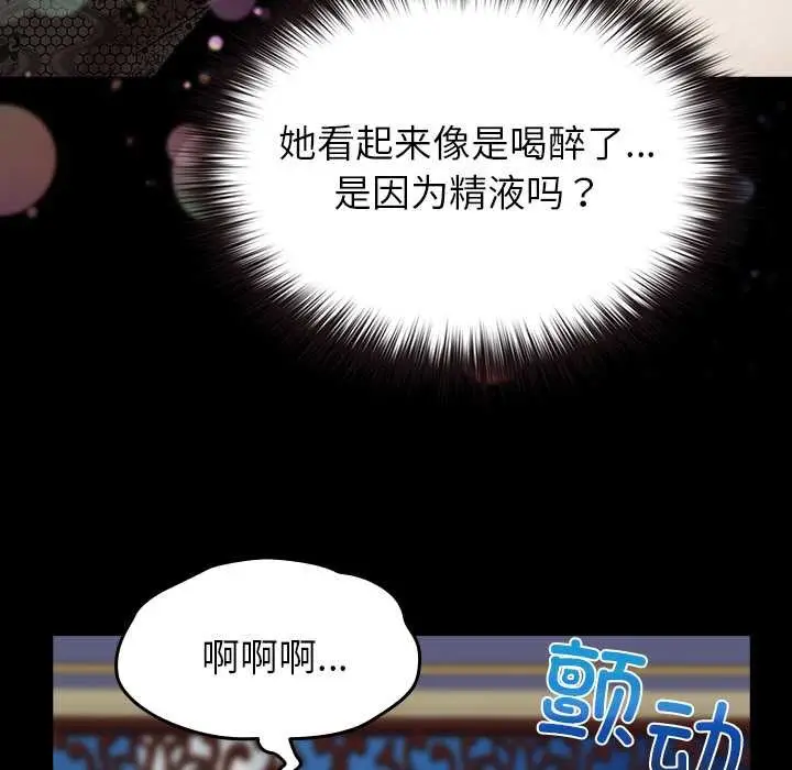 漫画《毛娘子传》第4话第29张图