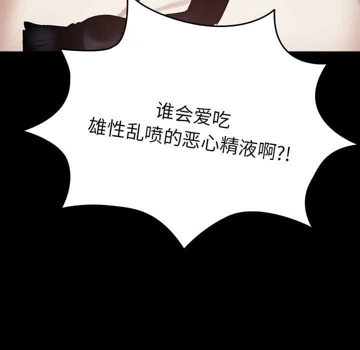 漫画《毛娘子传》第4话第37张图