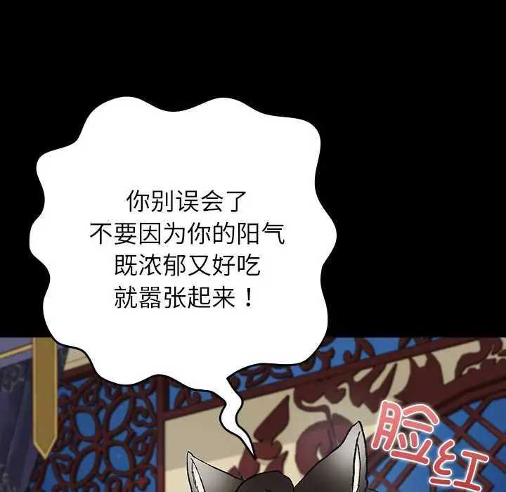 漫画《毛娘子传》第4话第38张图