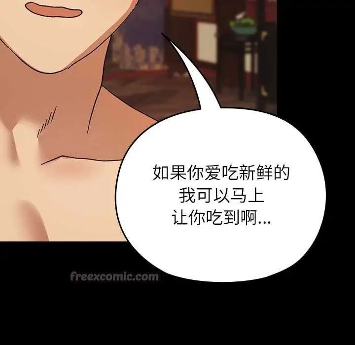 漫画《毛娘子传》第4话第42张图