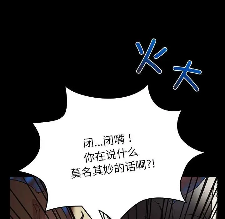 漫画《毛娘子传》第4话第43张图