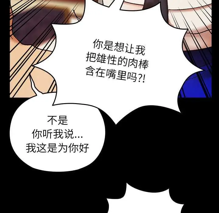漫画《毛娘子传》第4话第45张图