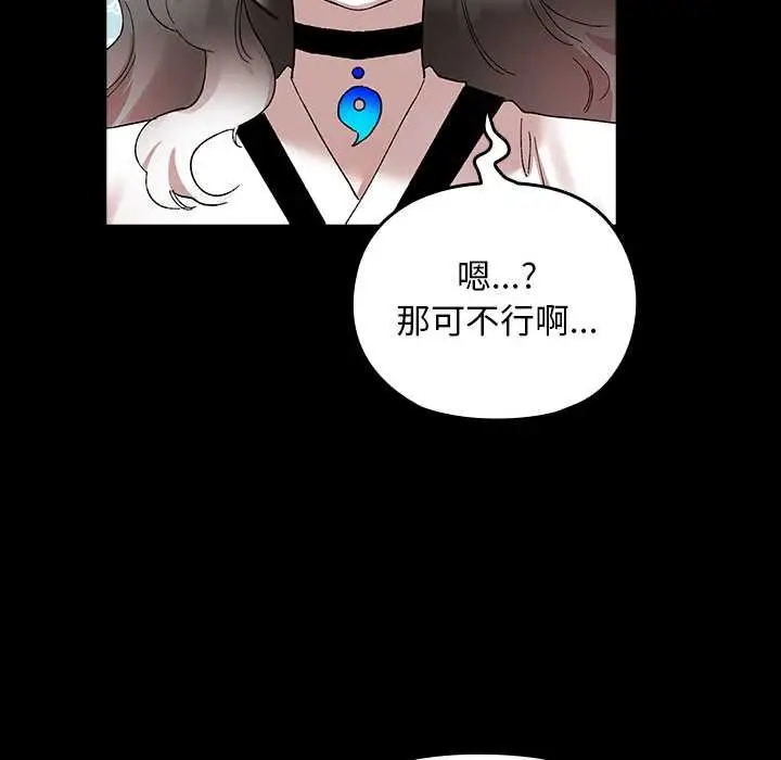 漫画《毛娘子传》第4话第50张图