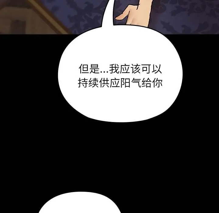 漫画《毛娘子传》第4话第53张图