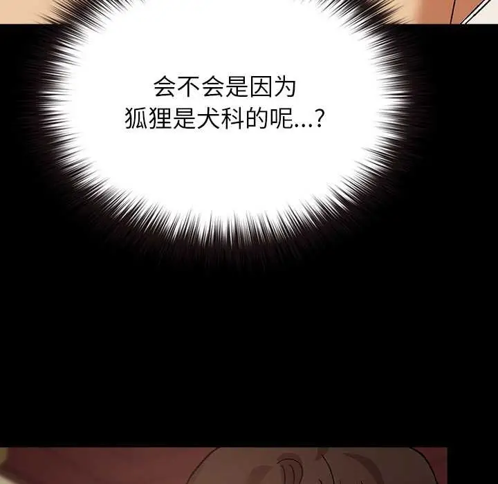 漫画《毛娘子传》第4话第69张图