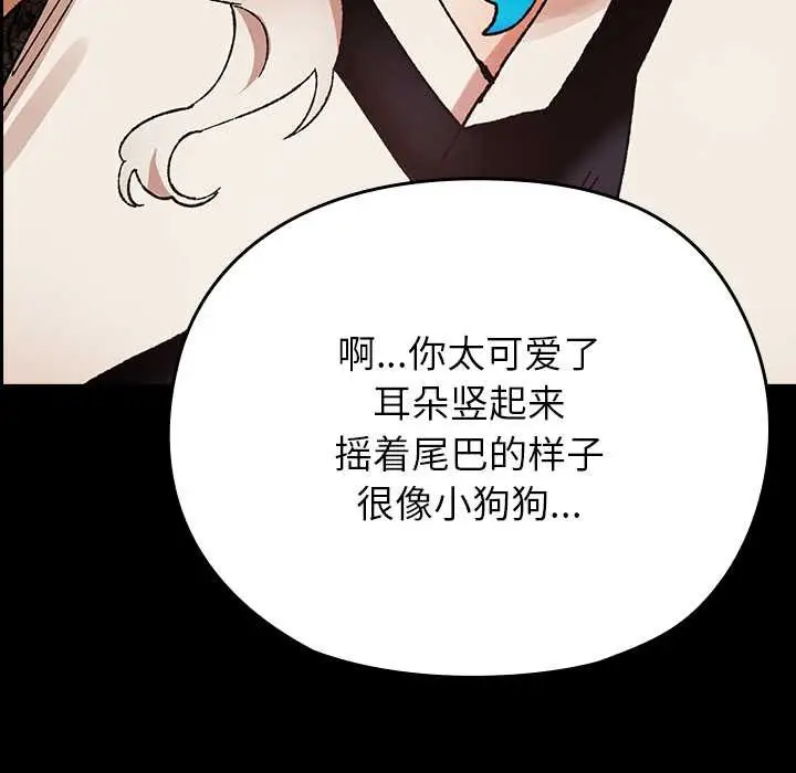 漫画《毛娘子传》第4话第75张图