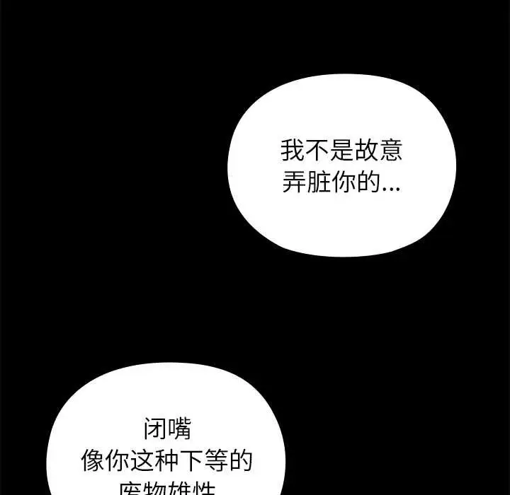 漫画《毛娘子传》第4话第8张图