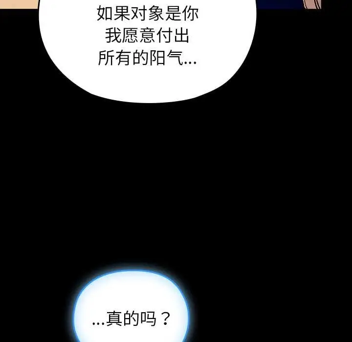 漫画《毛娘子传》第4话第81张图