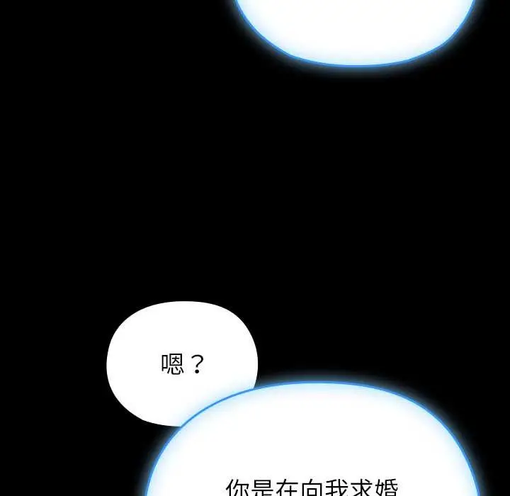漫画《毛娘子传》第4话第83张图