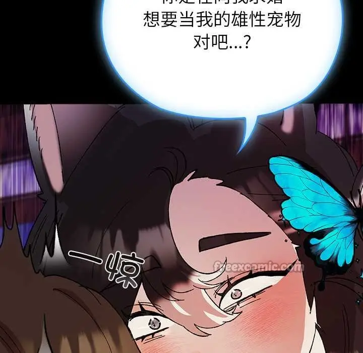 漫画《毛娘子传》第4话第84张图