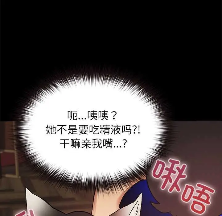 漫画《毛娘子传》第4话第89张图
