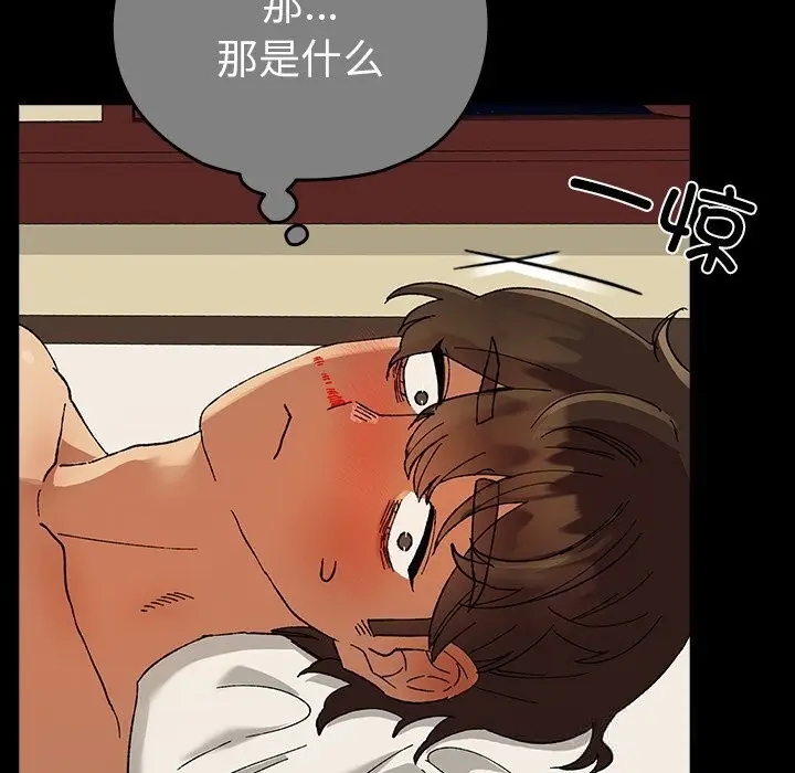 漫画《毛娘子传》第5话第103张图