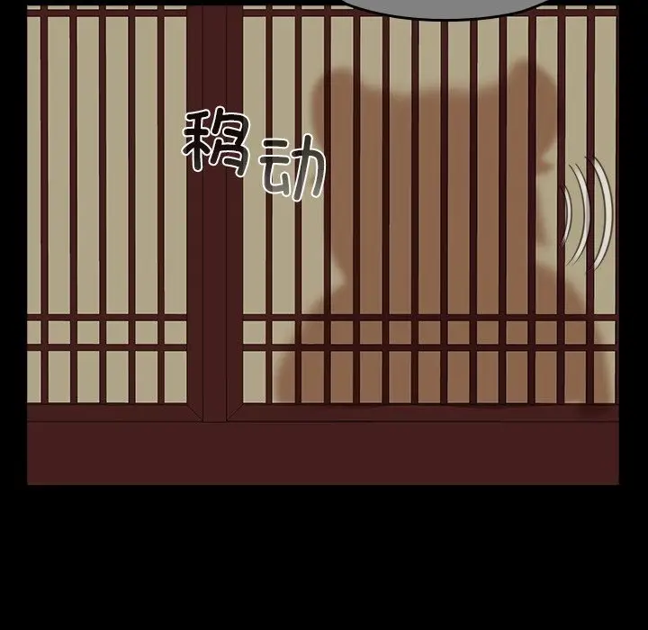 漫画《毛娘子传》第5话第105张图