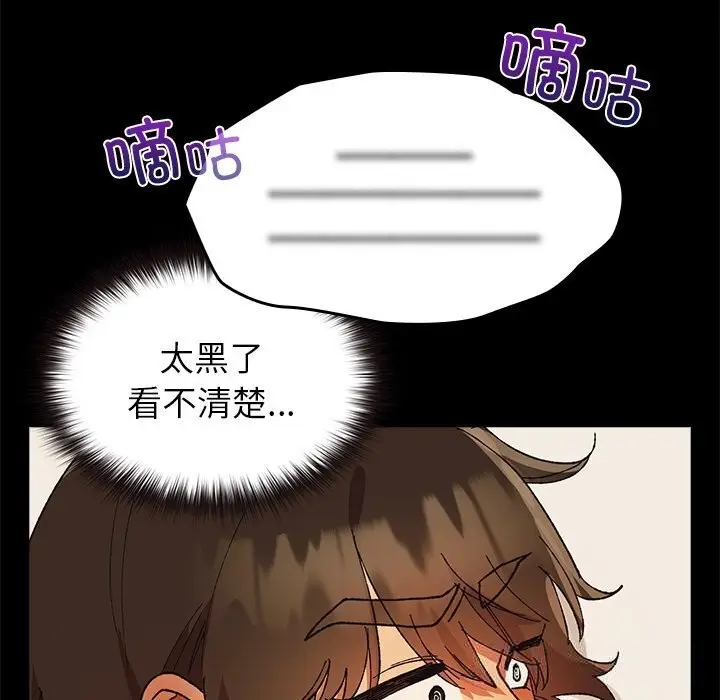 漫画《毛娘子传》第5话第118张图