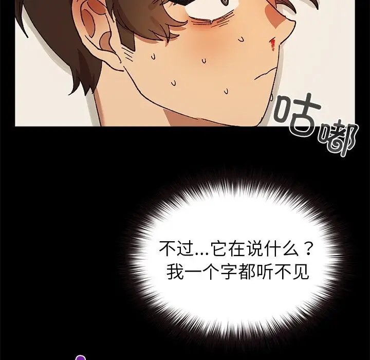 漫画《毛娘子传》第5话第119张图