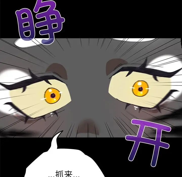 漫画《毛娘子传》第5话第120张图