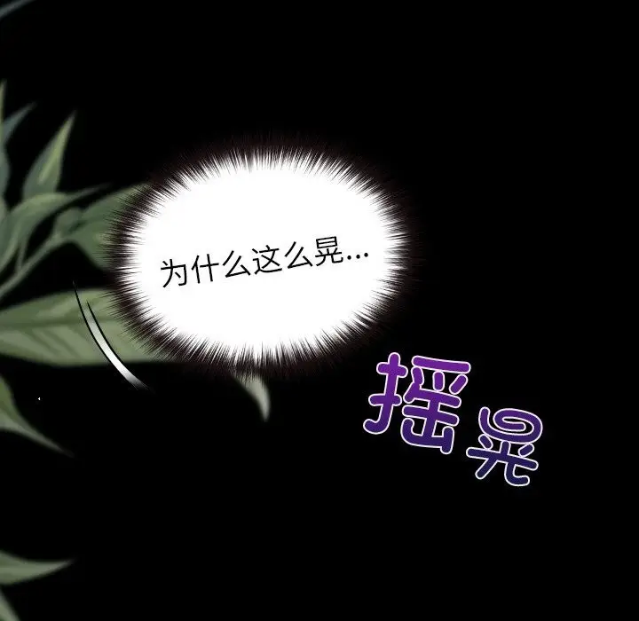 漫画《毛娘子传》第5话第127张图