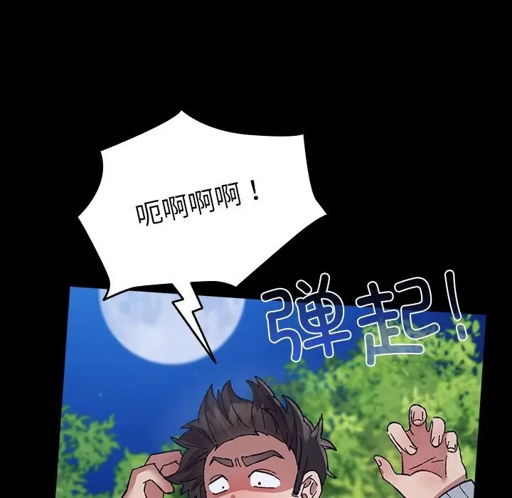 漫画《毛娘子传》第5话第134张图