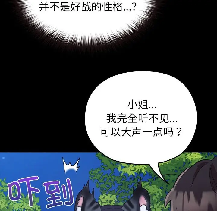 漫画《毛娘子传》第5话第151张图