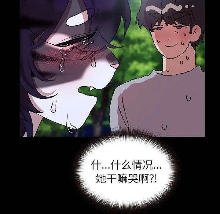 漫画《毛娘子传》第5话第158张图