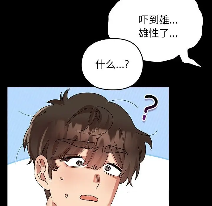 漫画《毛娘子传》第5话第166张图