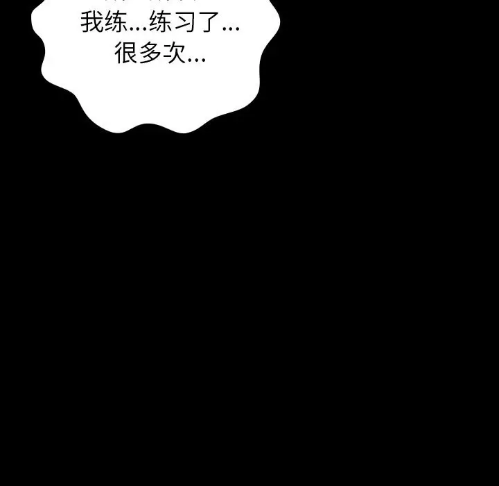 漫画《毛娘子传》第5话第173张图