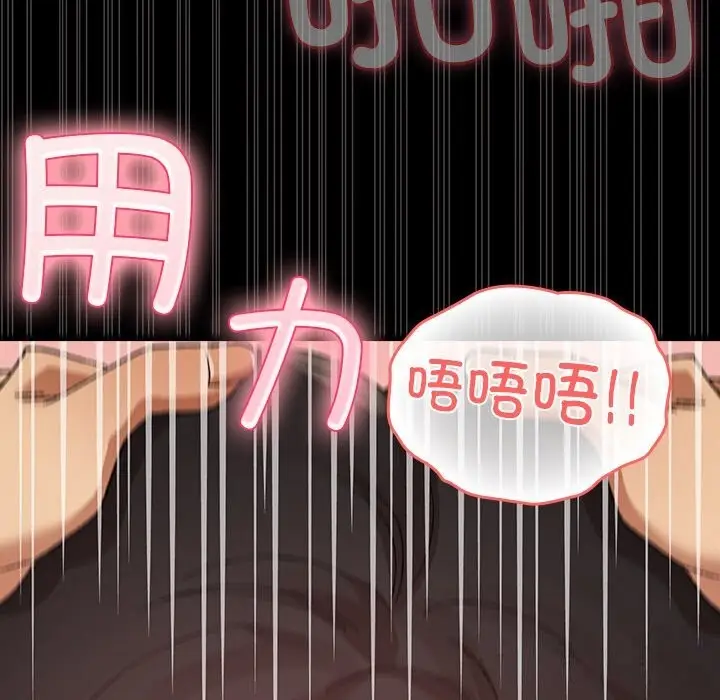 漫画《毛娘子传》第5话第43张图