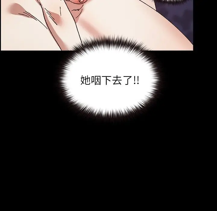 漫画《毛娘子传》第5话第57张图