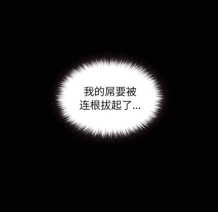 漫画《毛娘子传》第5话第68张图