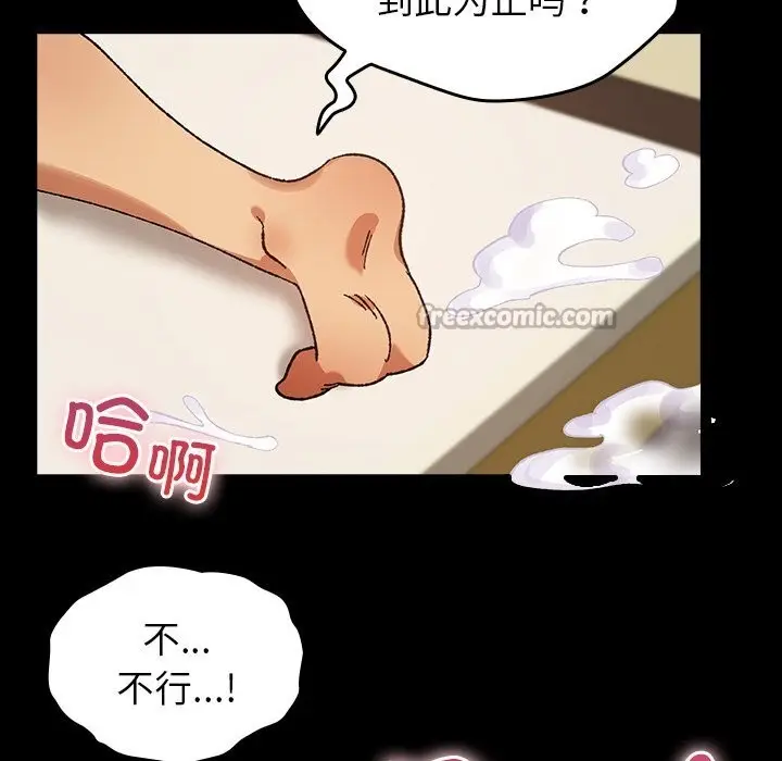 漫画《毛娘子传》第5话第70张图