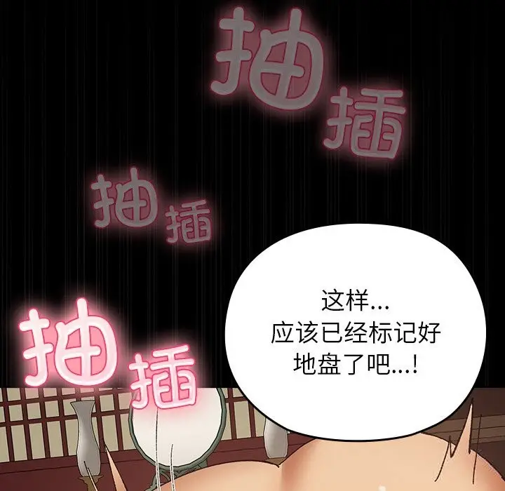 漫画《毛娘子传》第5话第72张图