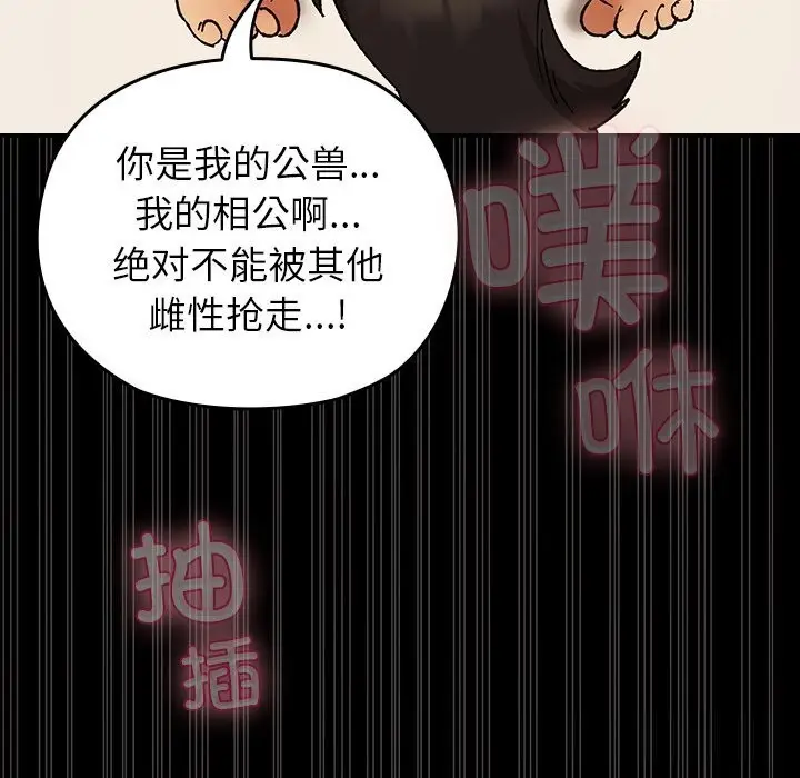 漫画《毛娘子传》第5话第77张图