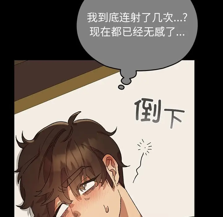 漫画《毛娘子传》第5话第96张图