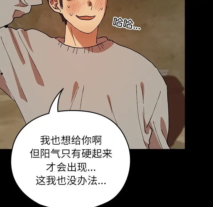 漫画《毛娘子传》第6话第105张图
