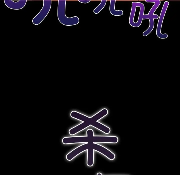 漫画《毛娘子传》第6话第110张图