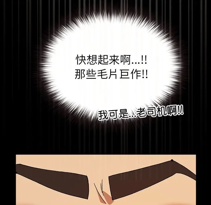 漫画《毛娘子传》第6话第118张图