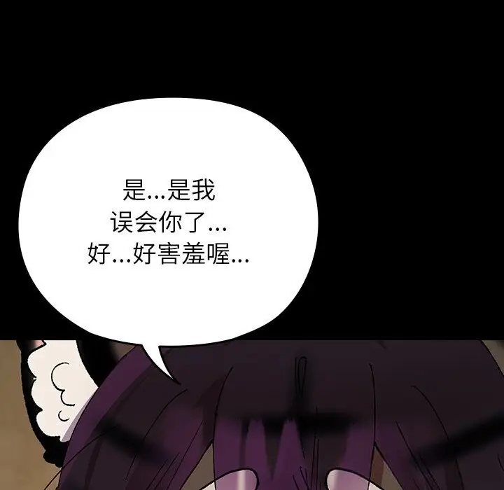 漫画《毛娘子传》第6话第122张图
