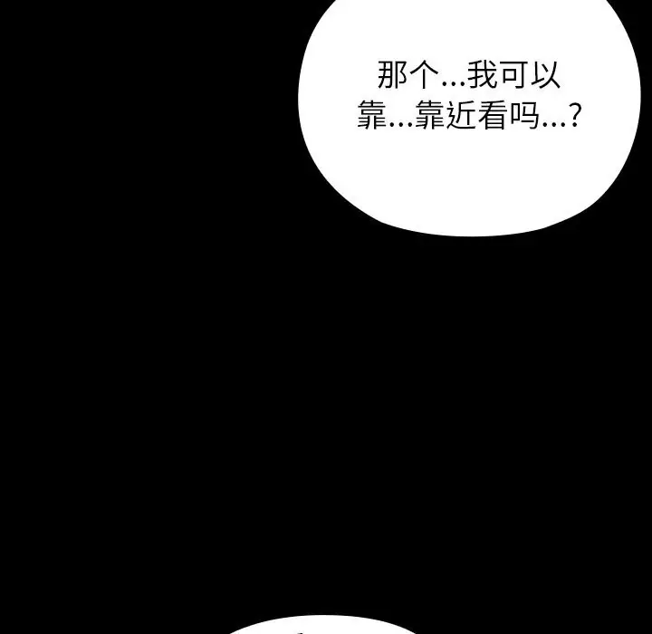 漫画《毛娘子传》第6话第124张图
