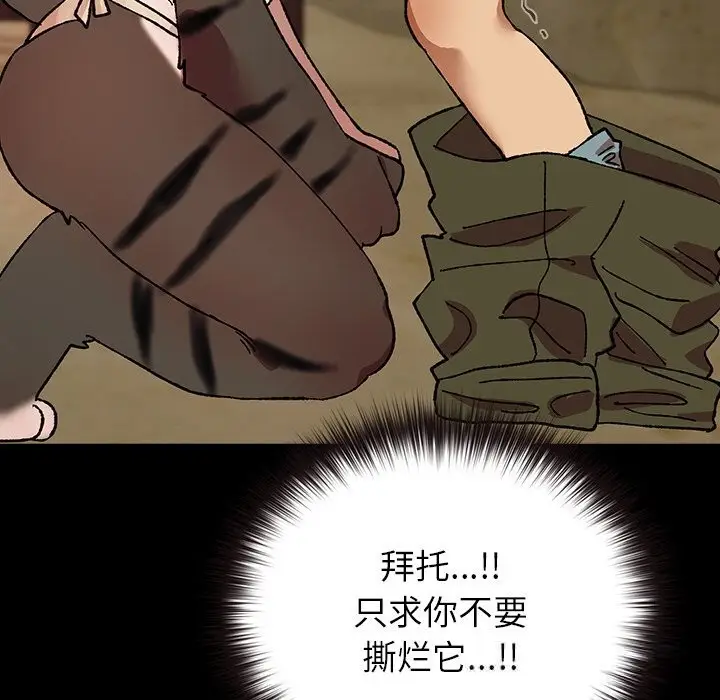 漫画《毛娘子传》第6话第127张图