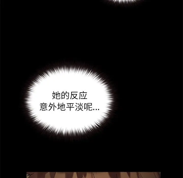漫画《毛娘子传》第6话第136张图