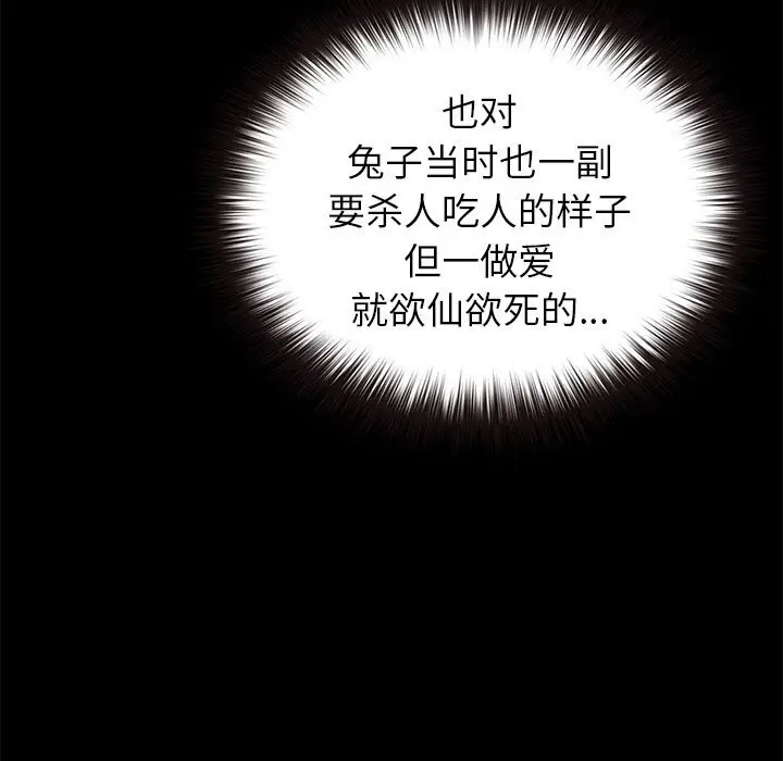 漫画《毛娘子传》第6话第138张图